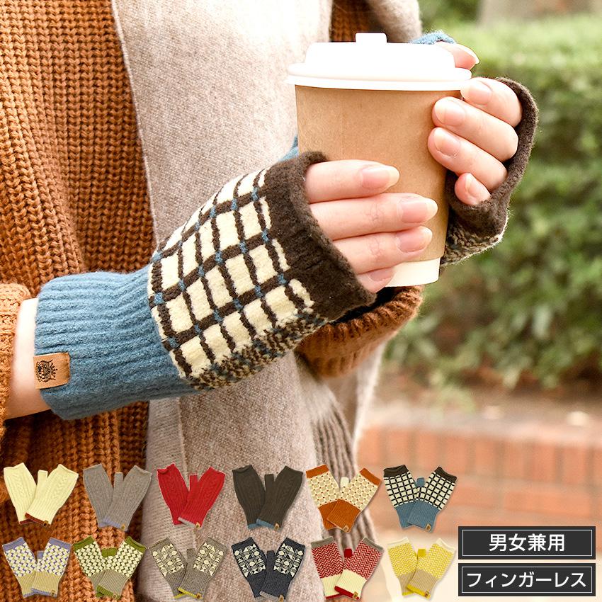 日本製 フィンガーレス 指なし手袋 指出し手袋 男女兼用 グローブ