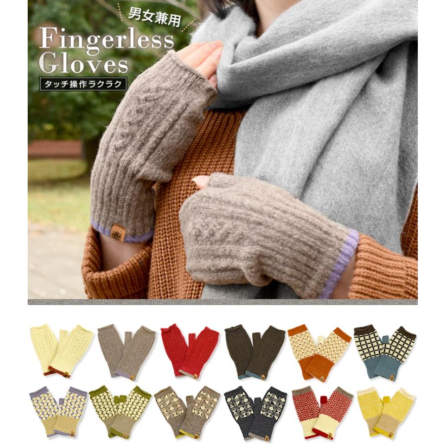 日本製 フィンガーレス 指なし手袋 指出し手袋 男女兼用 グローブ