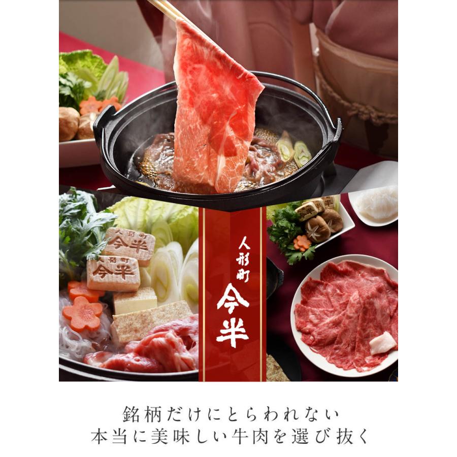 人形町今半 黒毛和牛すき焼き用薄切り肉 割下付き 約2〜3人前 化粧箱入り 送料無料  A4 A5  牛肉 肩 もも  500gしゃぶしゃぶ ギフト 贈答品 父の日 IH-N10の画像