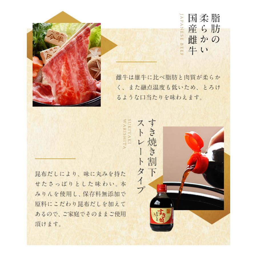 人形町今半 黒毛和牛すき焼き用薄切り肉 割下付き 約2〜3人前 化粧箱入り 送料無料  A4 A5  牛肉 肩 もも  500gしゃぶしゃぶ ギフト 贈答品 父の日 IH-N10の画像