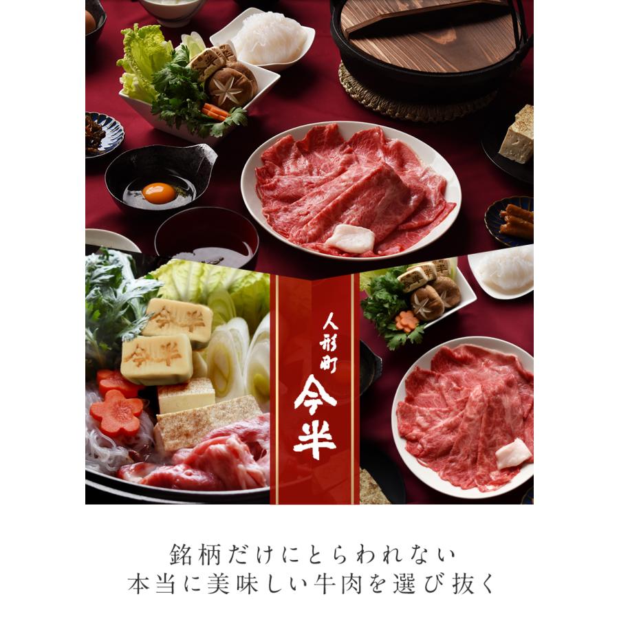 人形町今半 黒毛和牛すき焼きセット 約2人前 野菜付き 割下付き 化粧箱入り 送料無料  A5  肩 モモ肉 赤身 スライス ギフト 贈答品  父の日 IH-YN10SETの画像