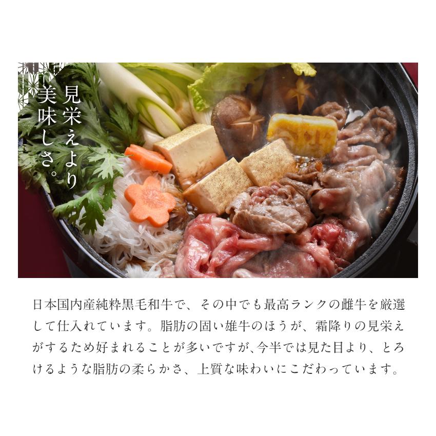 人形町今半 黒毛和牛すき焼きセット 約2人前 野菜付き 割下付き 化粧 