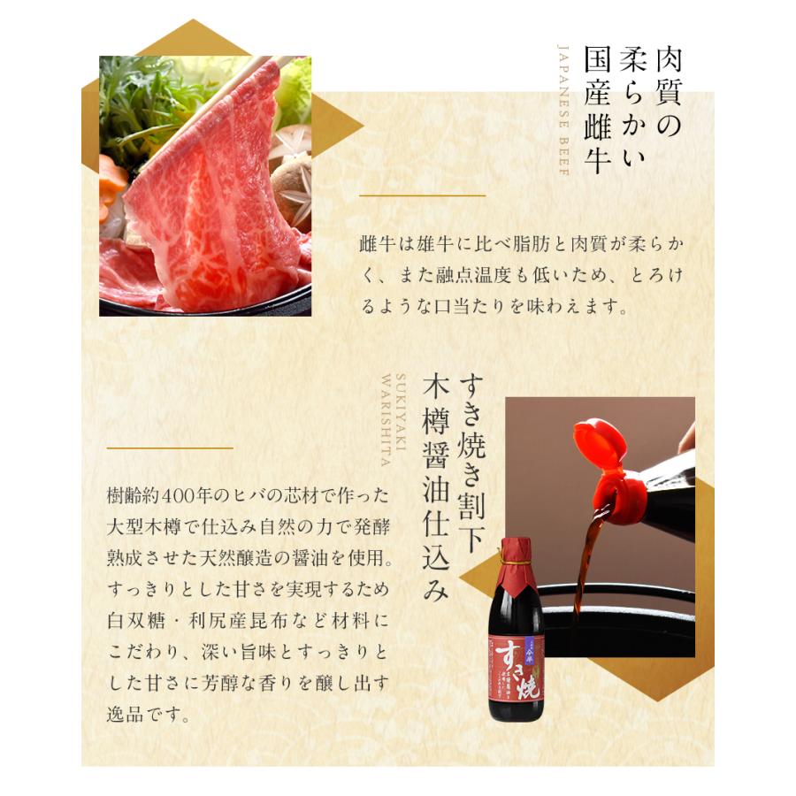 人形町今半 黒毛和牛すき焼きセット 約2人前 野菜付き 割下付き 化粧箱入り 送料無料  A5  肩 モモ肉 赤身 スライス ギフト 贈答品  父の日 IH-YN10SETの画像