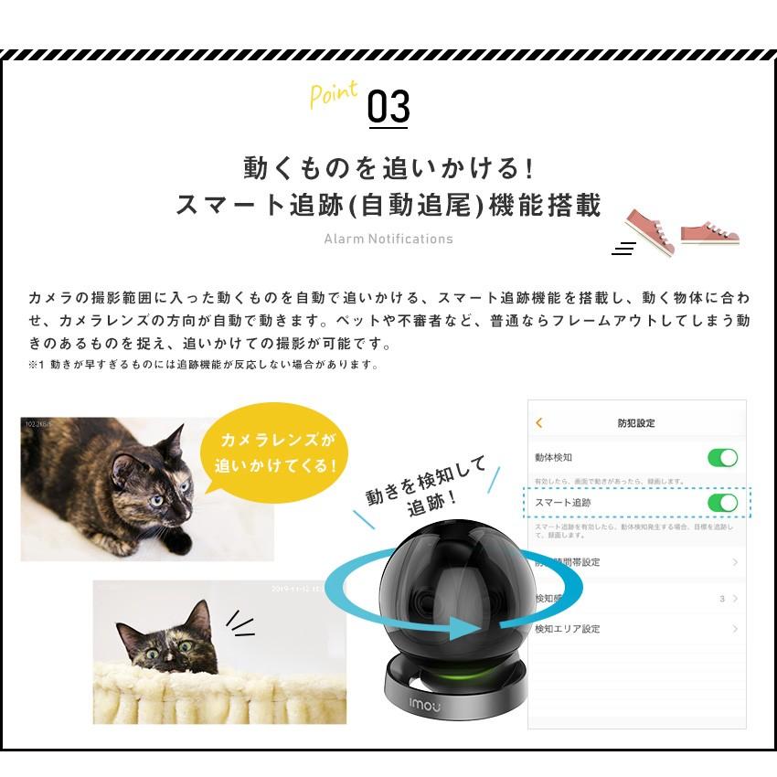 みまもりカメラ アイモウ RangerPro ペットカメラ ワイヤレスカメラ WiFiカメラ ドッグカメラ 暗視 防犯カメラ 監視カメラ 見守り IPC-A26HN｜montagne-y｜07