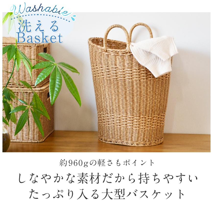 洗えるバスケット ランドリーバスケット ストレージ 大型 カゴ 水洗い