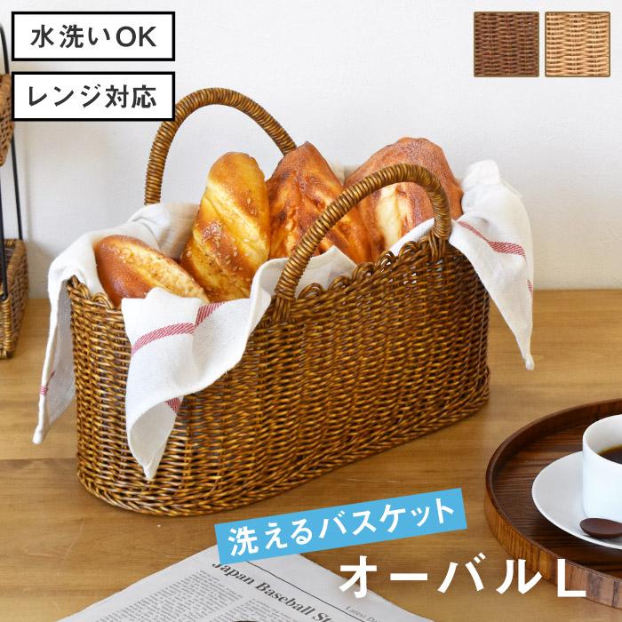 美新品ラタンアンティーク風ホワイトオーバルバスケット