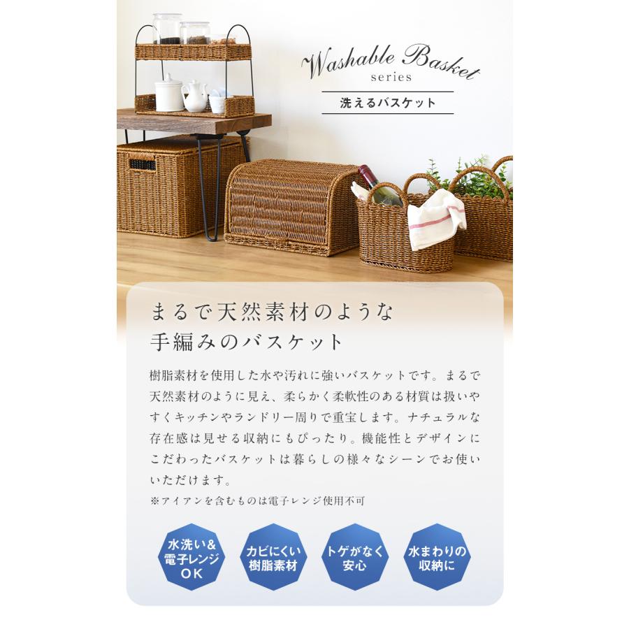 洗えるバスケット オーバルS カゴ 手編み 電子レンジ対応 水洗い可