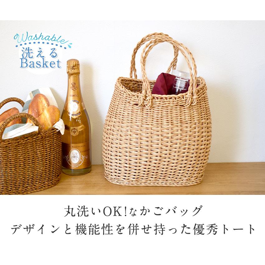 洗えるバスケット トートバッグ かごバッグ 耐水 水洗い可能 おしゃれ