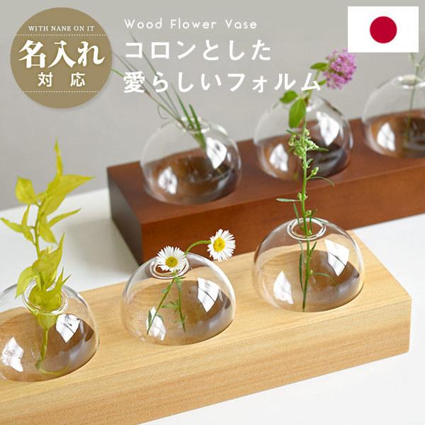 かりん様　吹きガラス　もも色ボウル　フラワーベース　ブラウンボウル　3点セット 名入れ対応 天然木 ガラス フラワーベース 三連 トリプル 花瓶