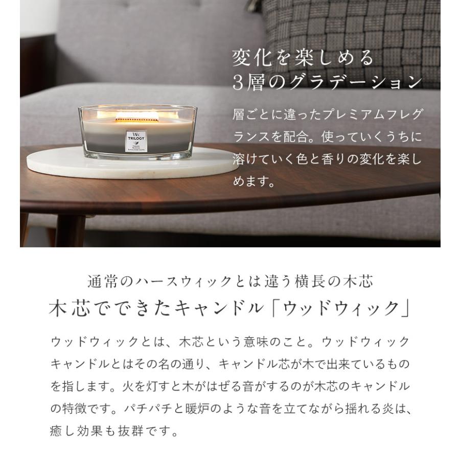 国内正規品 ウッドウィック トリロジーハースウィック