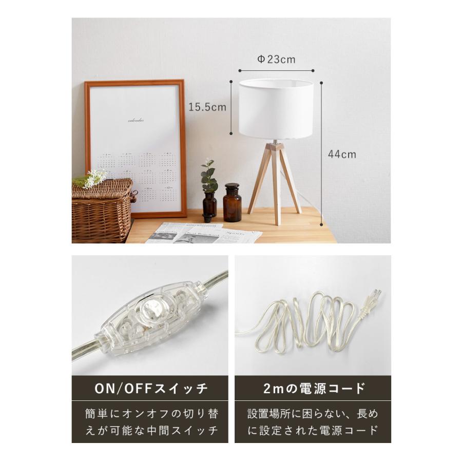 テーブルスタンドライト E17 北欧調 【公式通販】