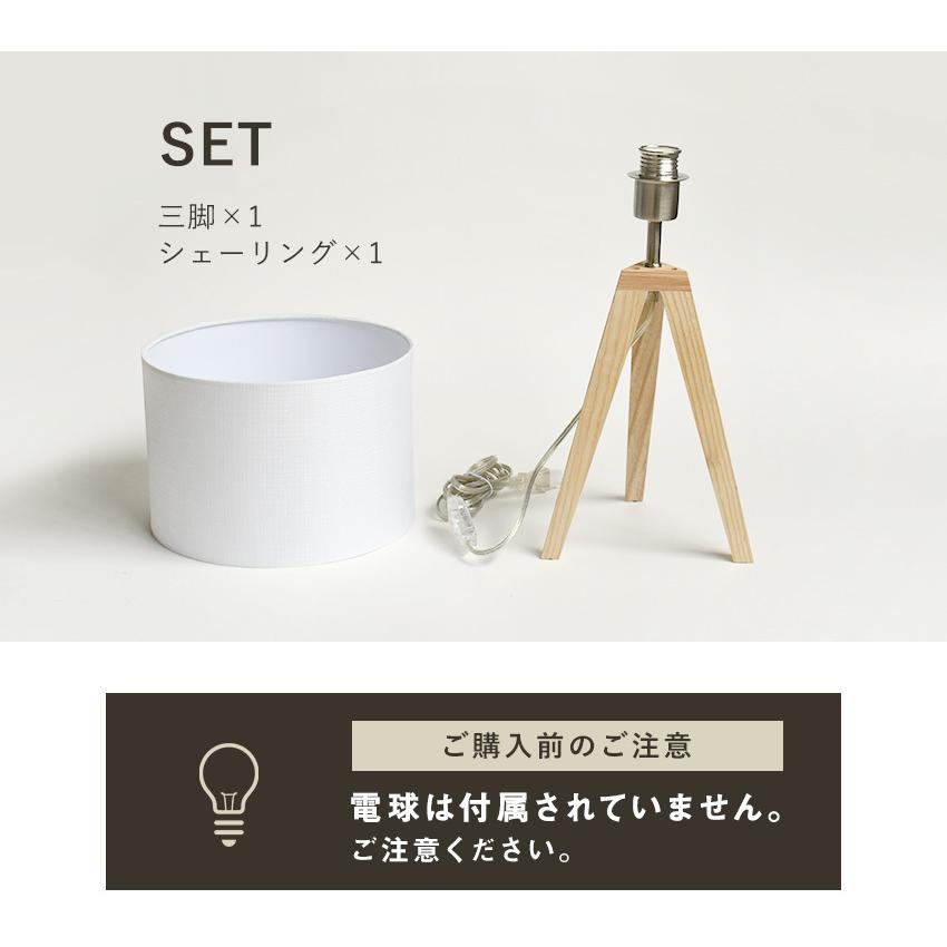 北欧風 テーブルライト LED対応 E17口径 天然木 リネンファブリック