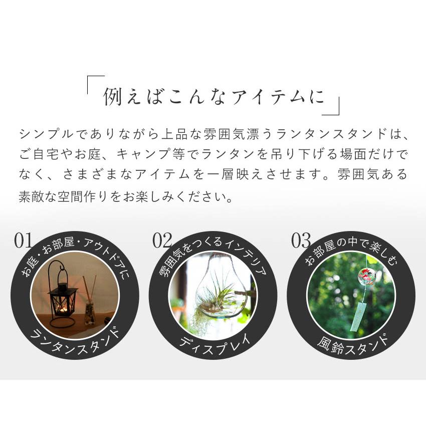 ランタンスタンド ブラック 置き型 ハンギング アイアン