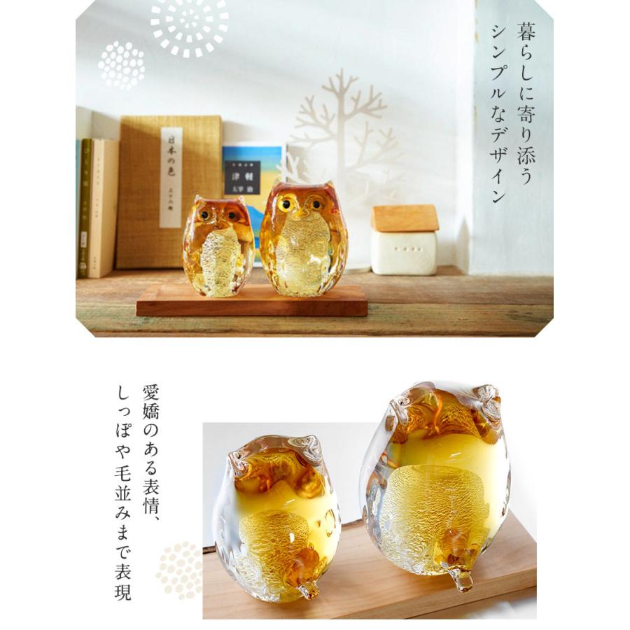 津軽びいどろ 親子ふくろう アンバー 金箔 置物 オブジェ 開運グッズ