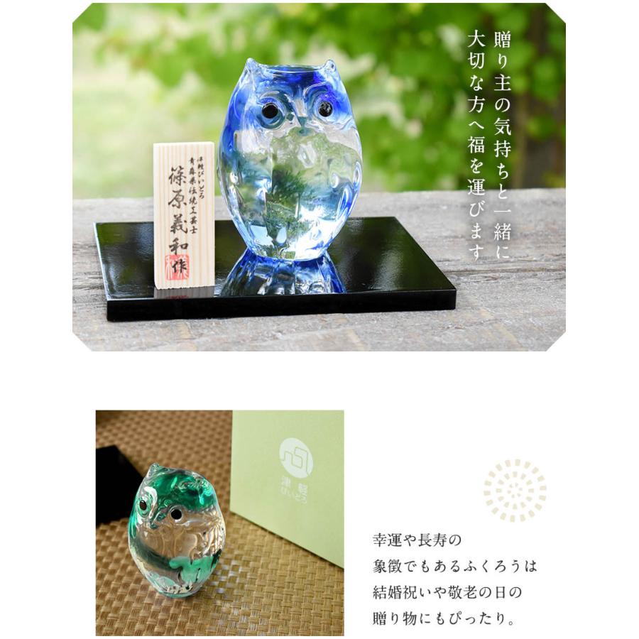 津軽びいどろ 子ふくろう 小 置き物 オブジェ 開運グッズ 梟 フクロウ