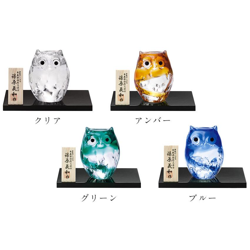 津軽びいどろ、フクロウ、3個セット☆ 津軽びいどろ 子ふくろう 小 置き物 オブジェ 開運グッズ 梟 フクロウ