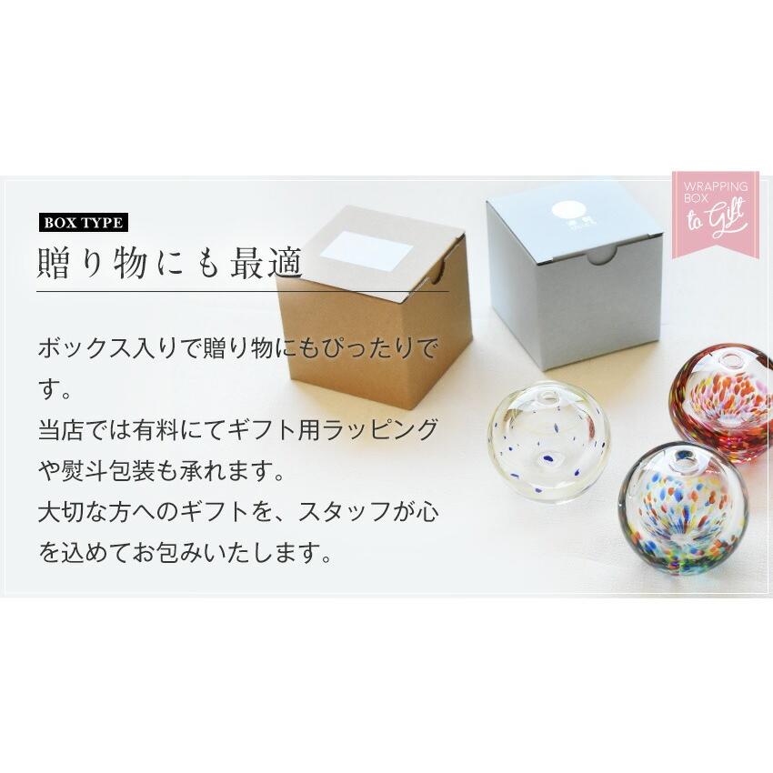 津軽びいどろ 彩手鞠 一輪挿し 星月夜 祭 花火 花瓶 日本製 伝統工芸品