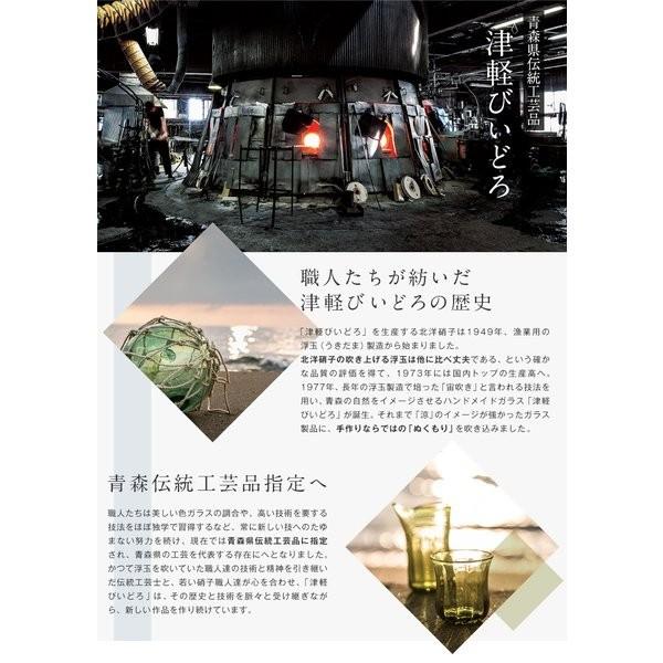 津軽びいどろ 彩手鞠 一輪挿し 花瓶 日本製 おしゃれ かわいい