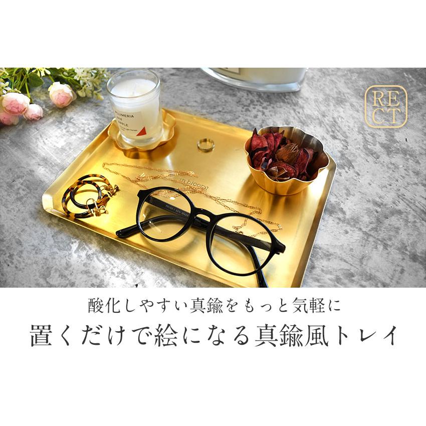 真鍮風 トレイ レクト Sサイズ 小物 トレー ゴールド スクエア 角型