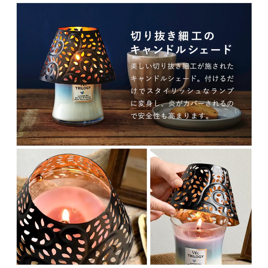 WoodWick ウッドウィック ジャーM専用 キャンドルシェード ランプ