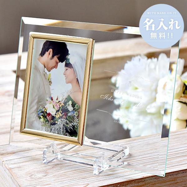名入れ無料 ガラスフォトフレーム 写真立て ウェディング 出産祝い ベビー用 命名 贈り物 入学祝い 内祝 御祝 お祝い 結婚祝い プレゼント 送料無料 It675 It675 Montagne Yahoo 店 通販 Yahoo ショッピング