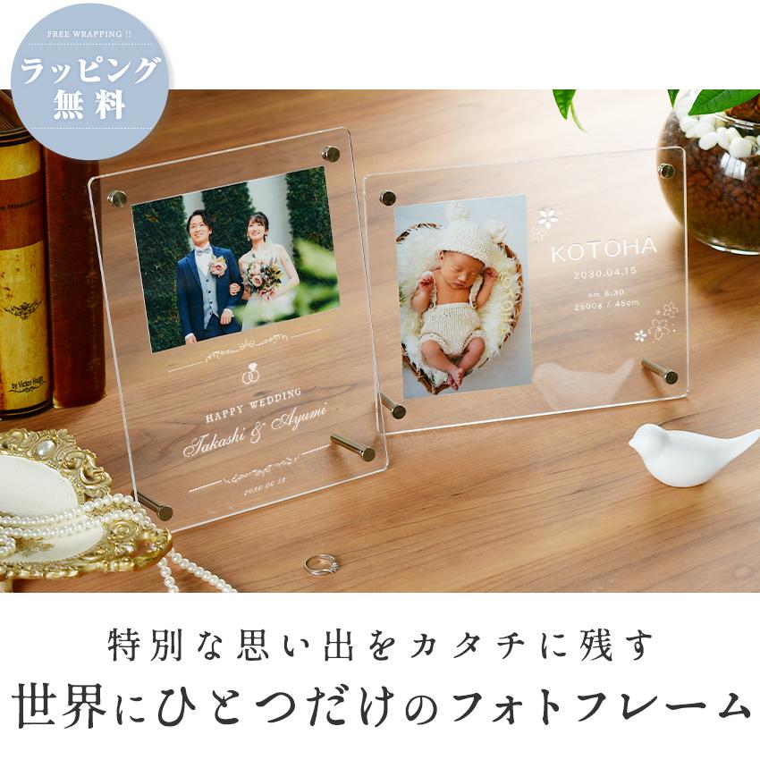 ラッピング無料 名入れフォトフレーム 2L版対応 写真立て オリジナル名