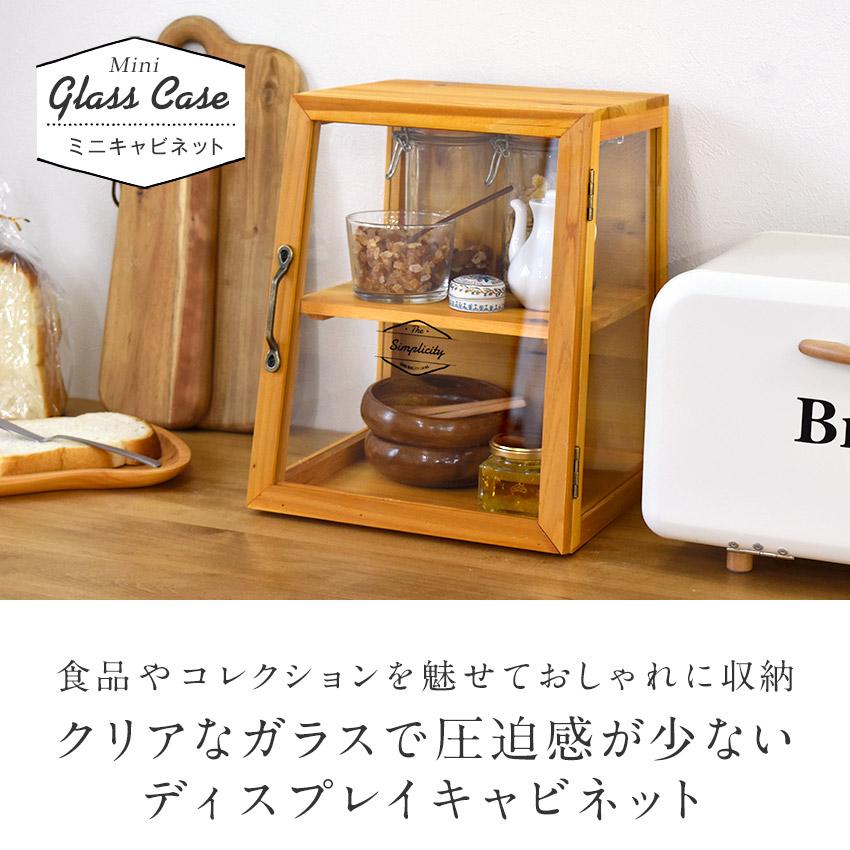 アンティーク調 収納棚 ミニガラスケース ショーケース キッチン アンティーク調 収納棚 ミニガラスケース ショーケース キッチン