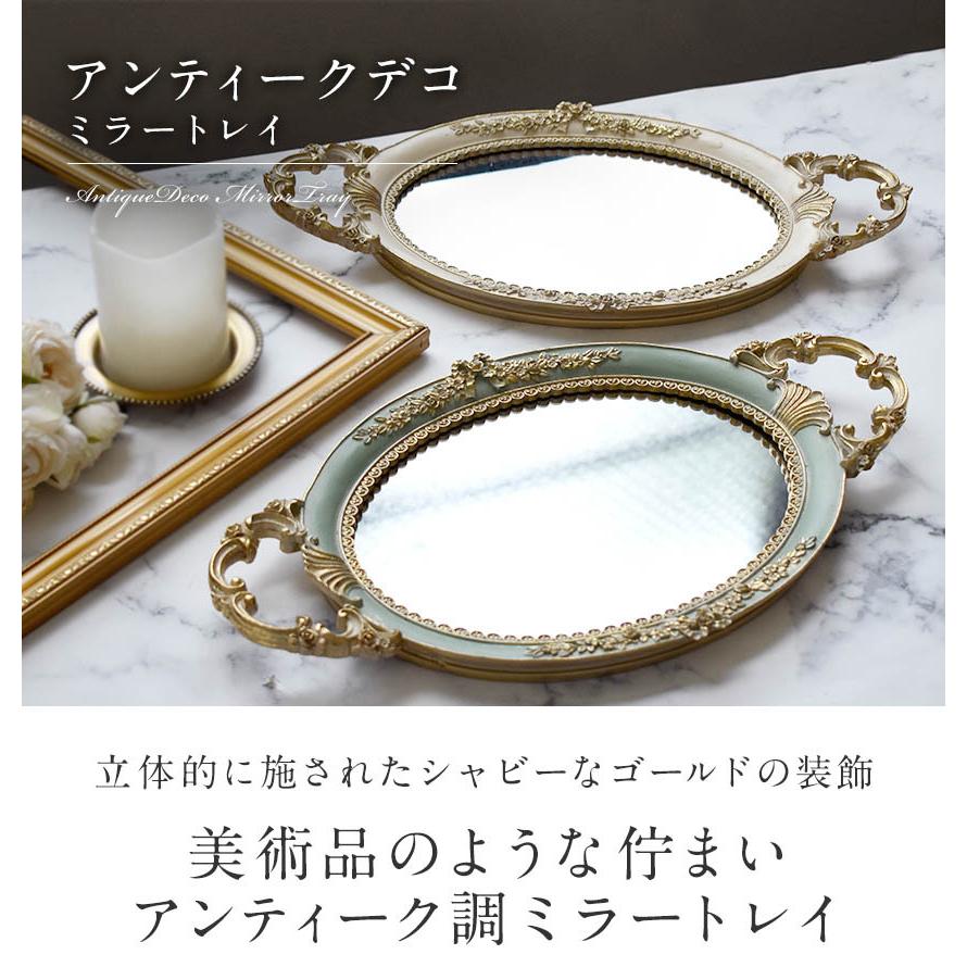 アンティークデコ ミラートレイ シャビー 鏡 ロココ調 ヨーロピアン