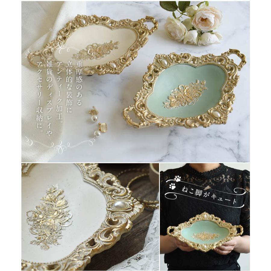 アンティークデコ ジュエリートレイ シャビー ロココ調 ヨーロピアン