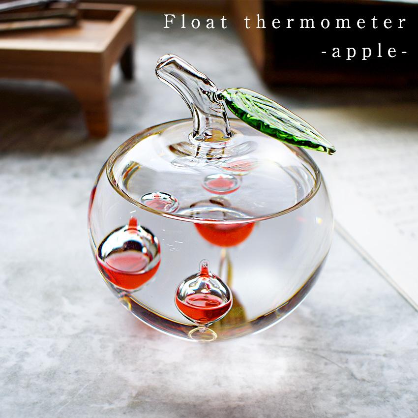 ガラスフロート温度計 りんご ガリレオ温度計 インテリア 科学雑貨