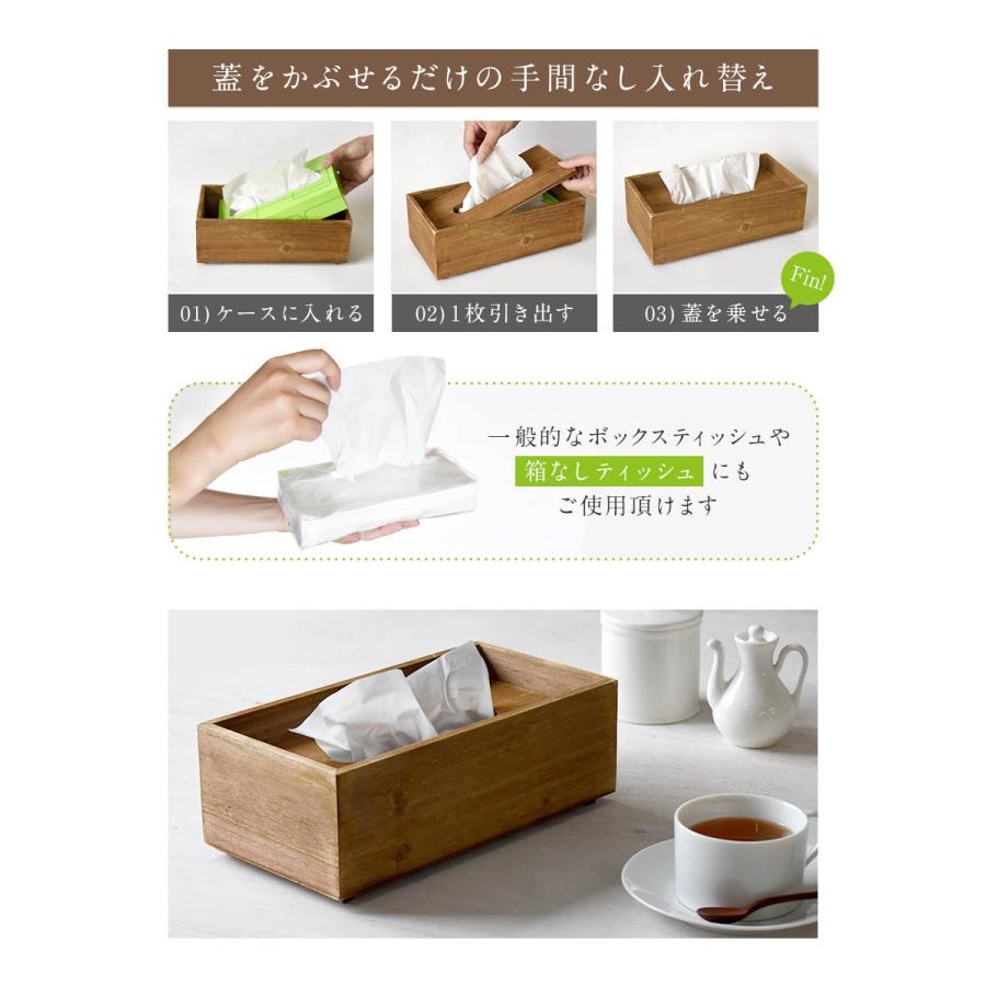天然木 アンティーク調 ティッシュボックス ティッシュケース