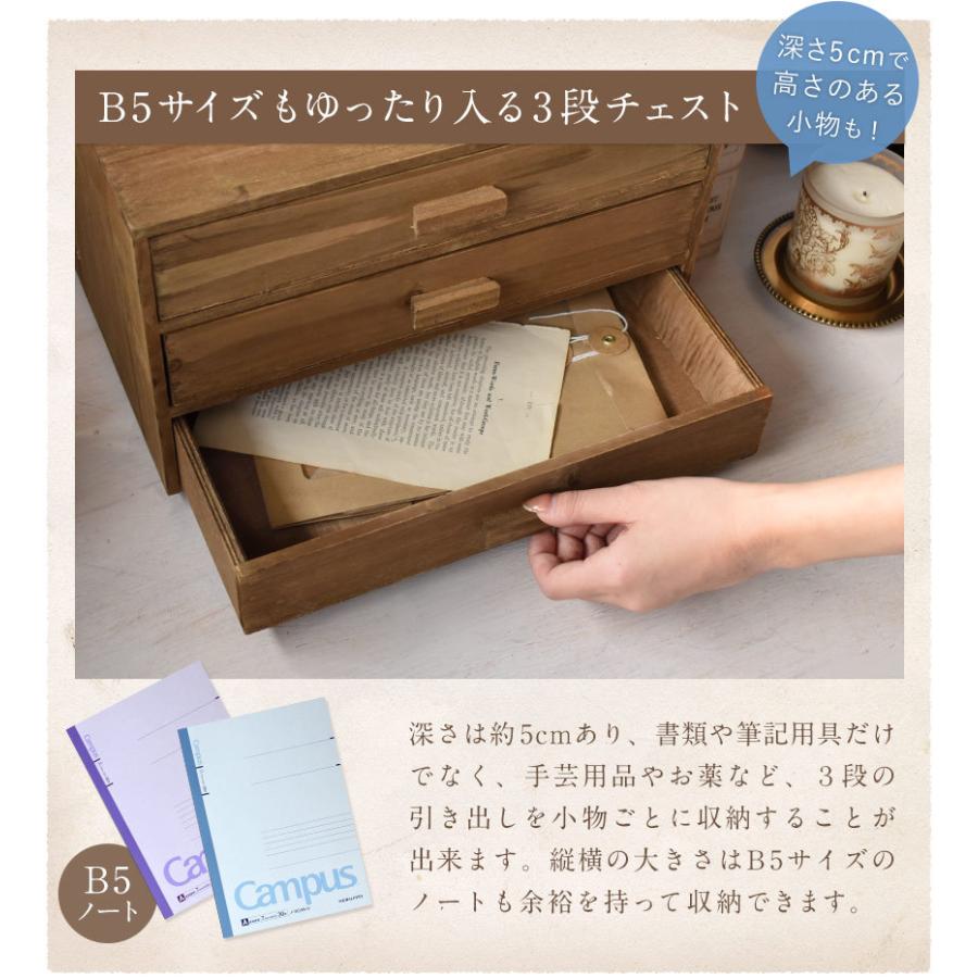 天然木 アンティーク調 三段卓上チェスト(L) anti おしゃれ デスク上置