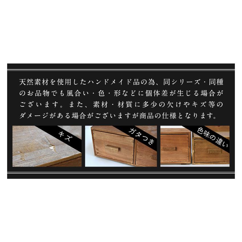 天然木 アンティーク調 三段卓上チェスト(L) anti おしゃれ