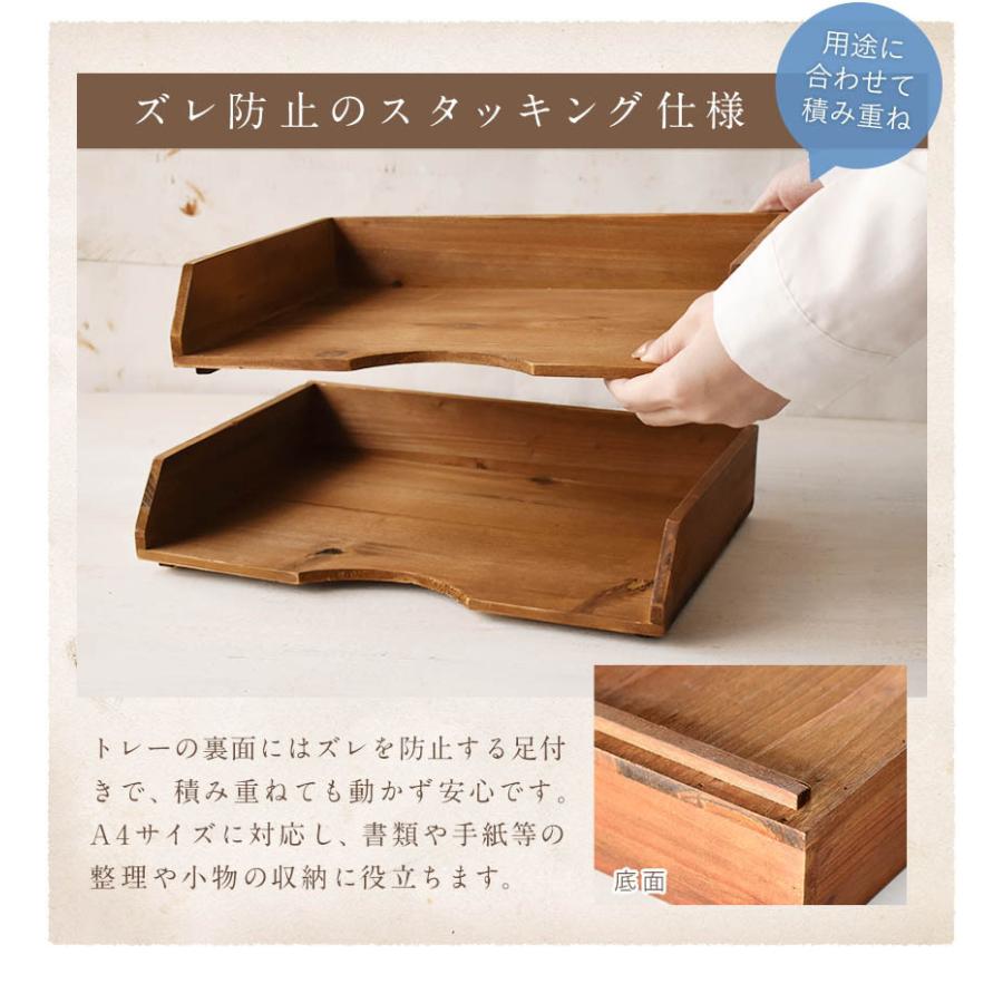 天然木 アンティーク調 ペーパートレー レターケース A4 横型 一段