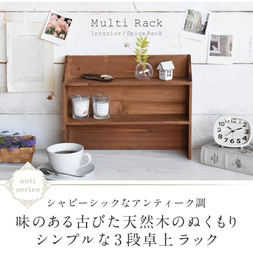 天然木 アンティーク調 ウッドラック 収納棚 スパイスラック 天然木 アンティーク調 ウッドラック 収納棚 スパイスラック