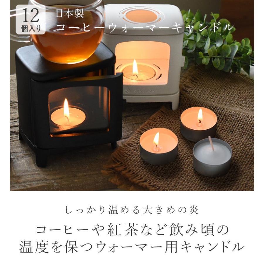 カメヤマキャンドル 日本製 コーヒーウォーマーキャンドル 12個 カメヤマキャンドル 日本製 コーヒーウォーマーキャンドル 12個