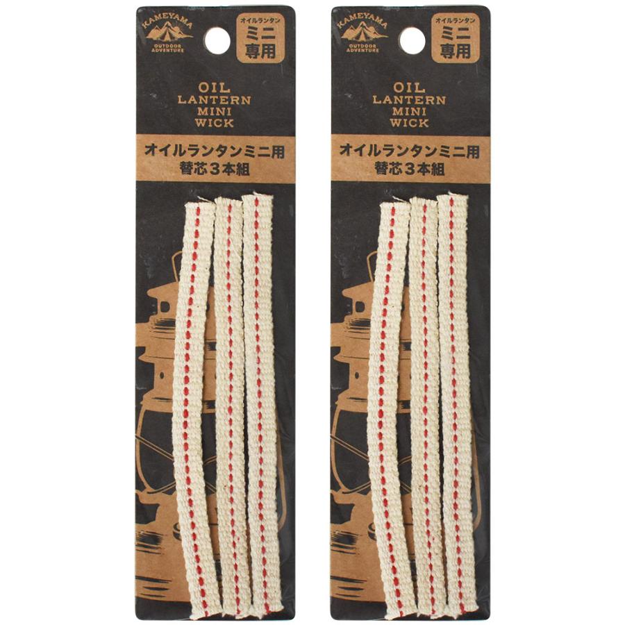 オイルランタンミニ用替え芯 3本入り×2(計6本) 9mm平芯 ウイック詰替