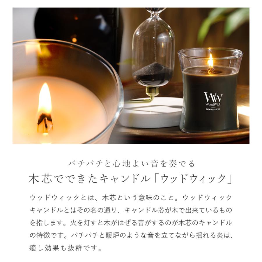 国内正規品 ぱちぱち音が心地いい WoodWick ジャーM アロマキャンドル ウッドウィック 蓋付き おしゃれ 暖炉 焚き火 ギフト カメヤマキャンドル IT991｜montagne-y｜13