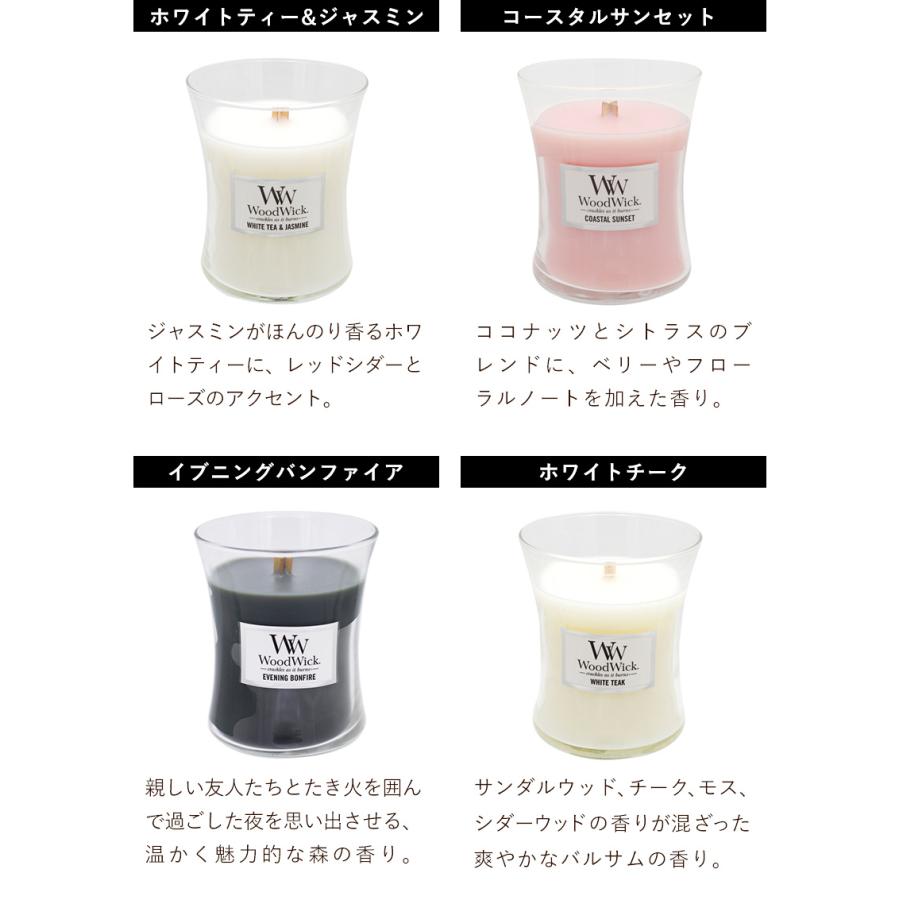 国内正規品 ぱちぱち音が心地いい WoodWick ジャーM アロマキャンドル ウッドウィック 蓋付き おしゃれ 暖炉 焚き火 ギフト カメヤマキャンドル IT991｜montagne-y｜18