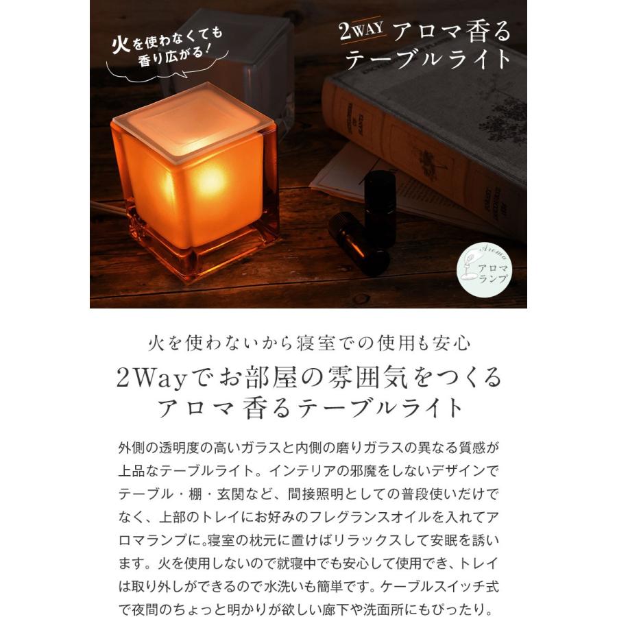 ガラス製 アロマランプ 15W テーブルライト ディフューザー コンセント