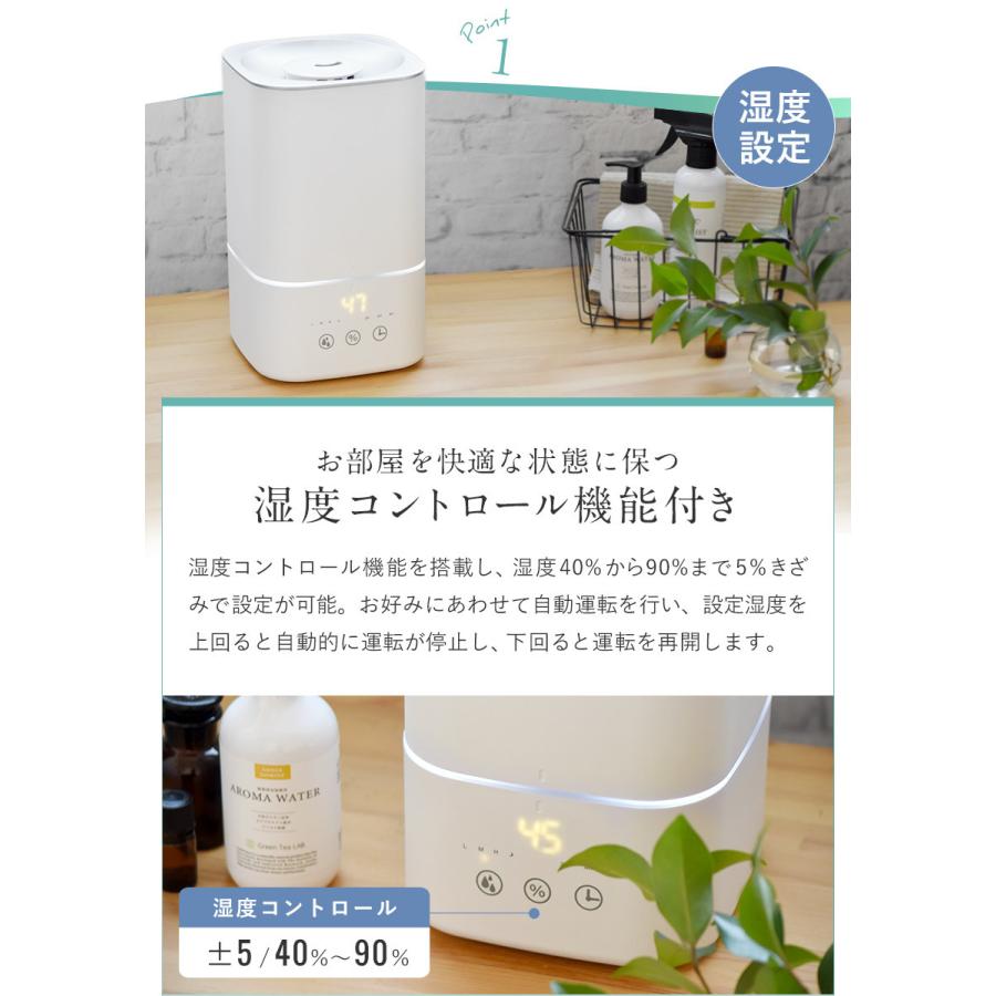 超音波加湿器 湿度コントロール機能付き アロマ対応 大容量4L 最大洋室