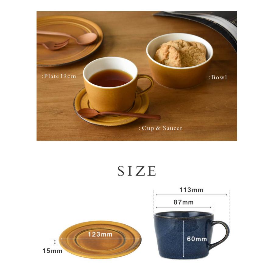 北欧カラー カップ&ソーサー 電子レンジ対応 食洗機対応 珈琲 紅茶
