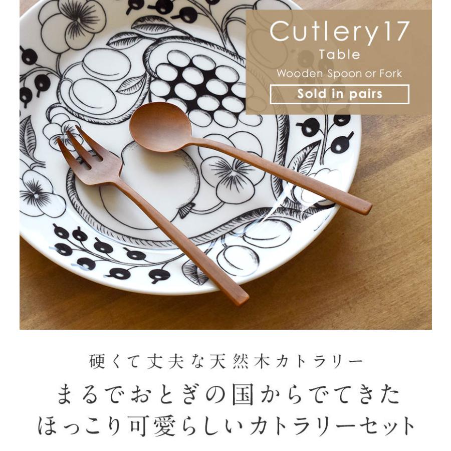 天然木製 サオの木 テーブルスプーン・フォーク 17cm 同種2本セット