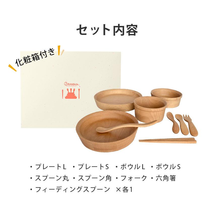 木製 子ども食器 9点セット 赤ちゃん 食器セット ベビー 離乳食 木製