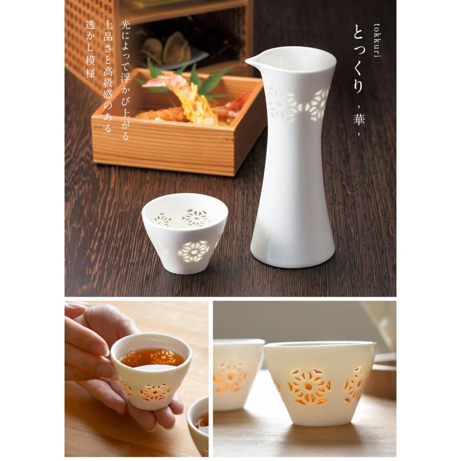 透かし彫り ほたる酒器セット 箱入り おちょこ ぐい呑み とっくり 片口
