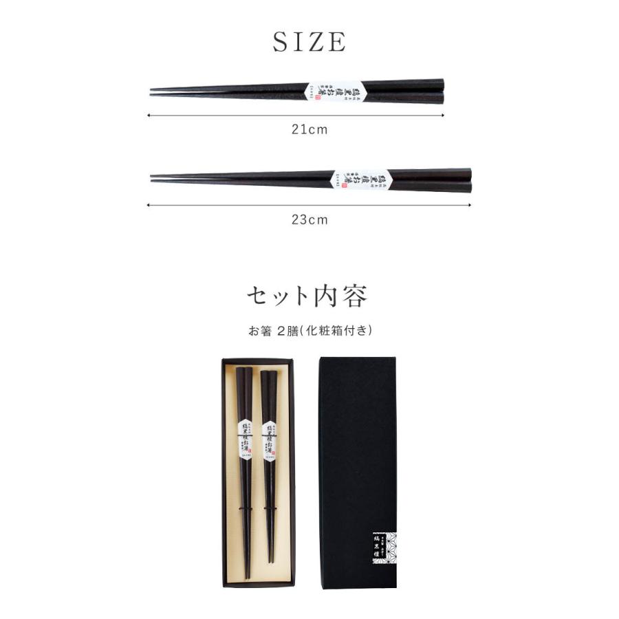 クリストフル★EBENE★黒檀　お箸ペア けずり黒檀・紫檀箸先角 夫婦セット | 商品一覧 | 箸専門店 箸久(はし