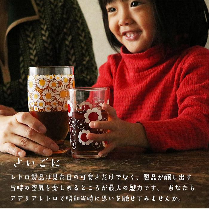 ADERIA 復刻版 アデリアレトロ 台付きグラス 335ml おしゃれ 日本製