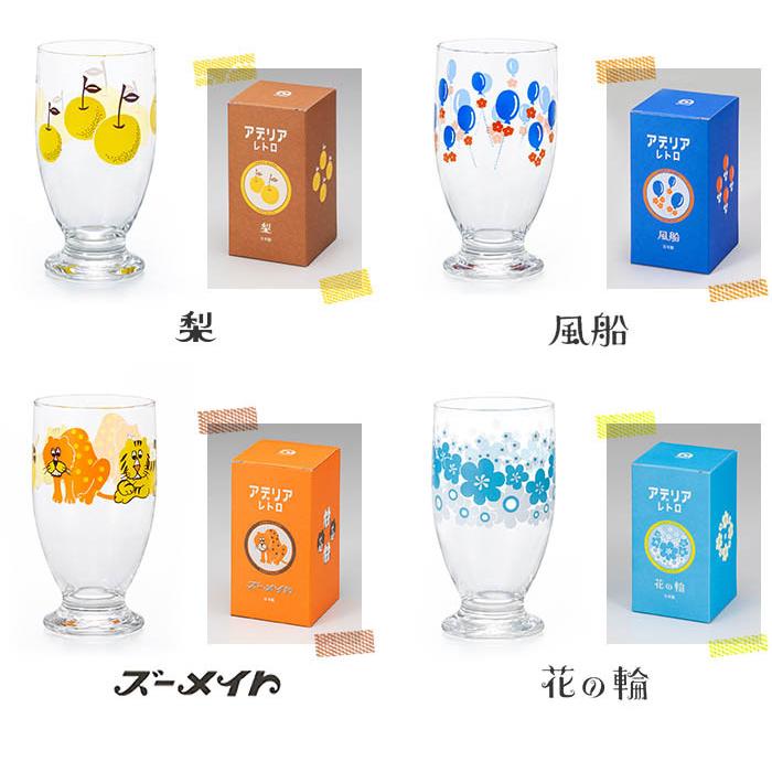 ADERIA 復刻版 アデリアレトロ 台付きグラス 335ml おしゃれ 日本製