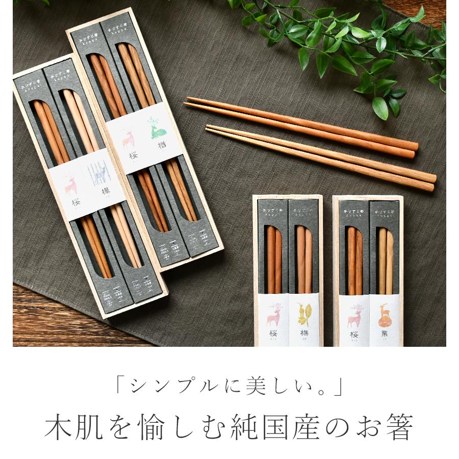 日本製 手削り箸 桐箱入り ペアセット 23cm 桜 楢 樺 ブナ 栗 二膳