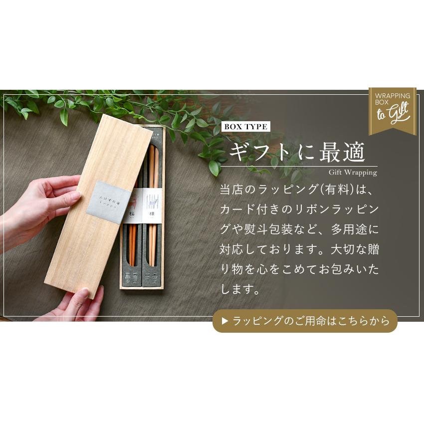 日本製 手削り箸 桐箱入り ペアセット 23cm 桜 楢 樺 ブナ 栗 二膳